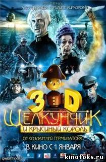 Щелкунчик и Крысиный Король смотреть онлайн бесплатно