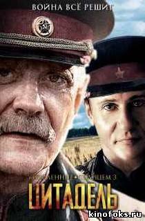 Утомленные солнцем 2. Цитадель смотреть онлайн бесплатно