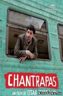 Шантрапа смотреть онлайн бесплатно