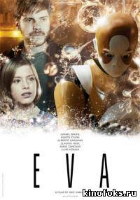 Ева: Искусственный разум (2012) смотреть онлайн бесплатно
