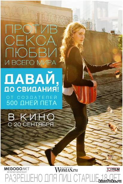 Лола против смотреть онлайн бесплатно